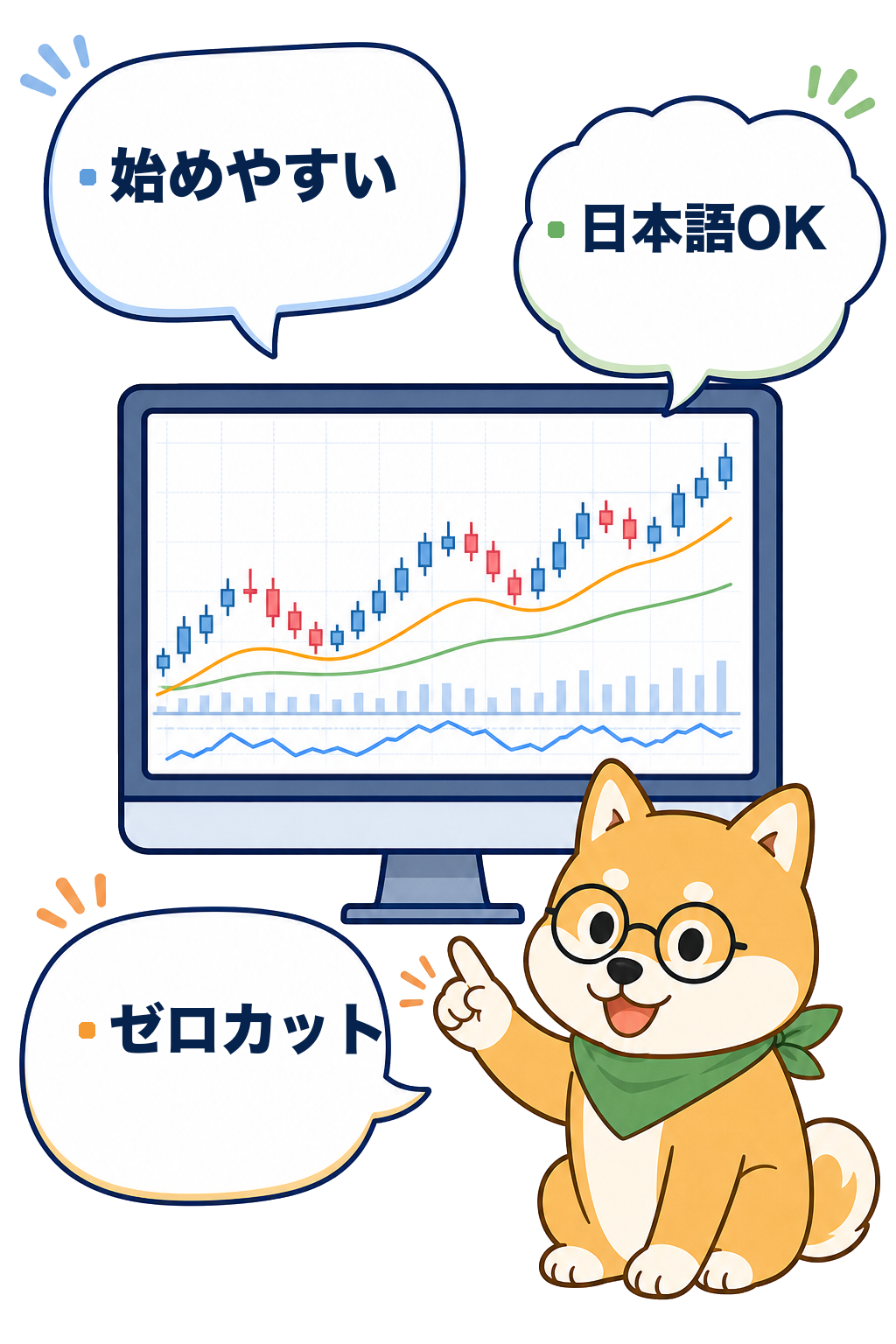 XMが初心者に選ばれる理由を説明する理久のイラスト